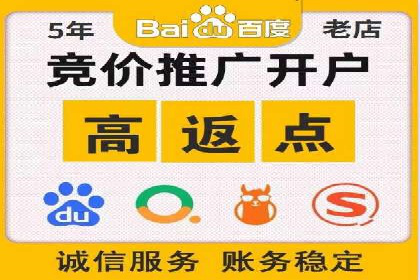 某地区百度推广代理商的业绩突破案例